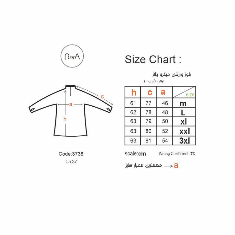 راهنمای سایز