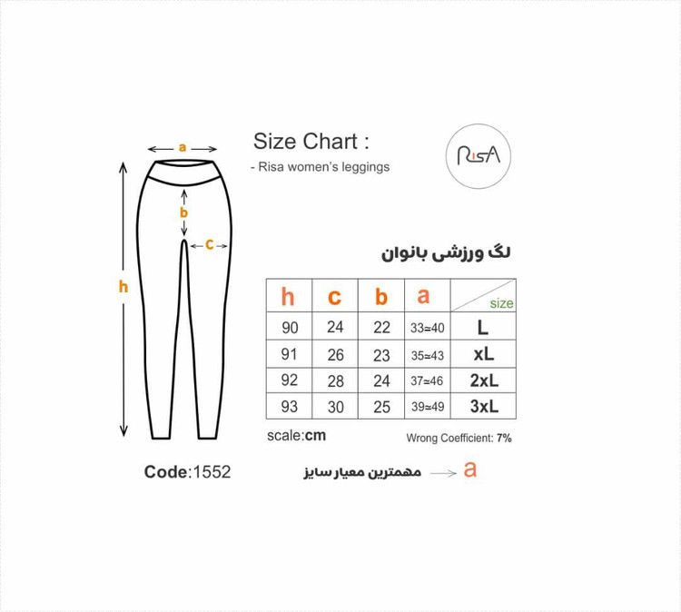 راهنمای سایز
